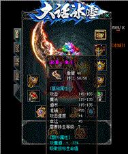 精品私服天龙八部